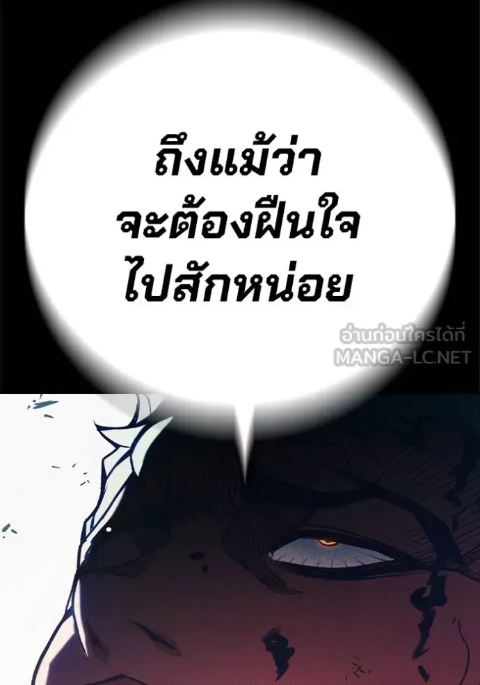 Juvenile Prison เยาวชนคนคุก ตอนที่ 48 หน้า 226