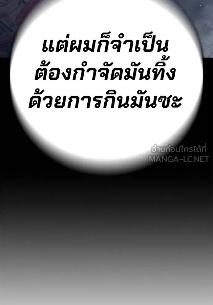 Juvenile Prison เยาวชนคนคุก ตอนที่ 48 หน้า 228
