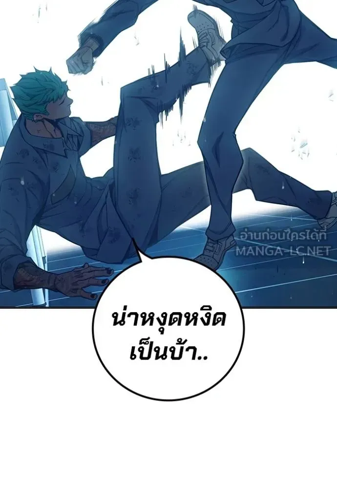 Juvenile Prison เยาวชนคนคุก ตอนที่ 48 หน้า 232