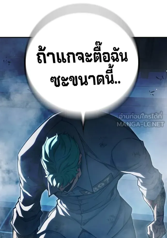 Juvenile Prison เยาวชนคนคุก ตอนที่ 48 หน้า 240
