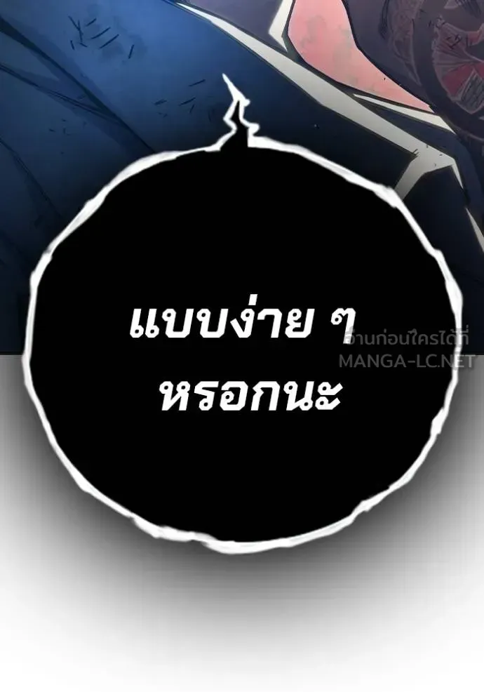 Juvenile Prison เยาวชนคนคุก ตอนที่ 48 หน้า 247