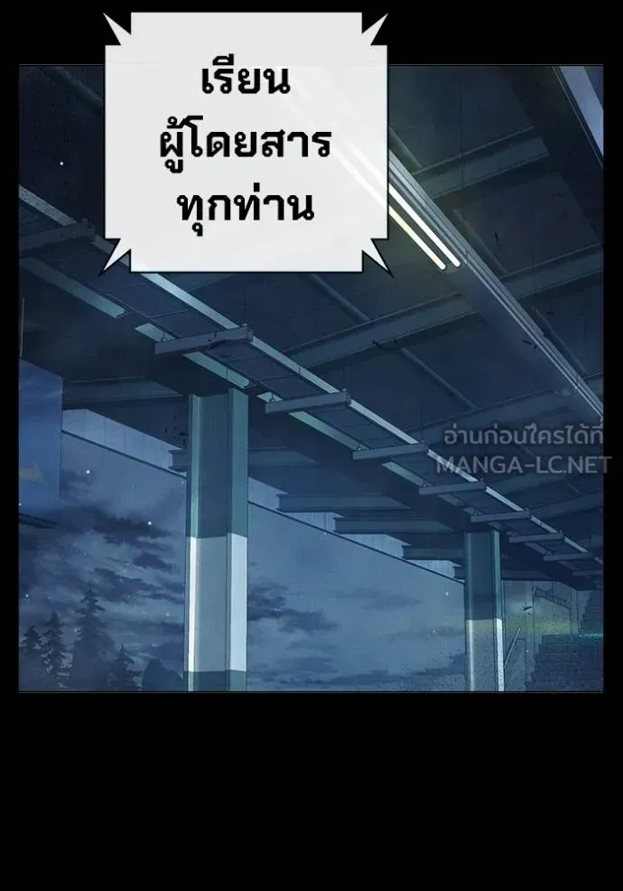 Juvenile Prison เยาวชนคนคุก ตอนที่ 48 หน้า 25