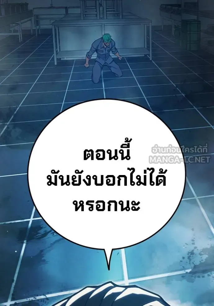 Juvenile Prison เยาวชนคนคุก ตอนที่ 48 หน้า 255