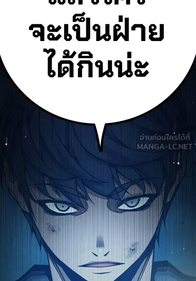 Juvenile Prison เยาวชนคนคุก ตอนที่ 48 หน้า 259