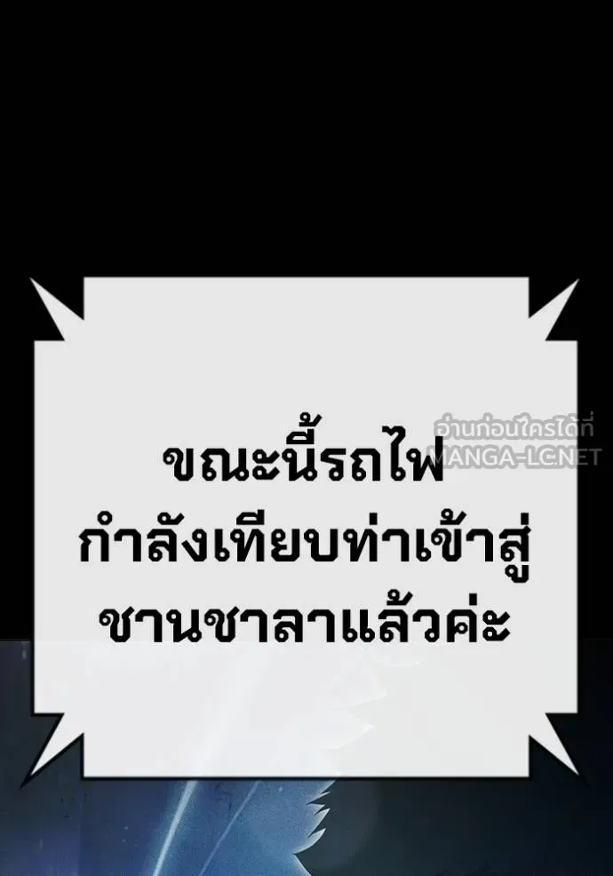 Juvenile Prison เยาวชนคนคุก ตอนที่ 48 หน้า 26