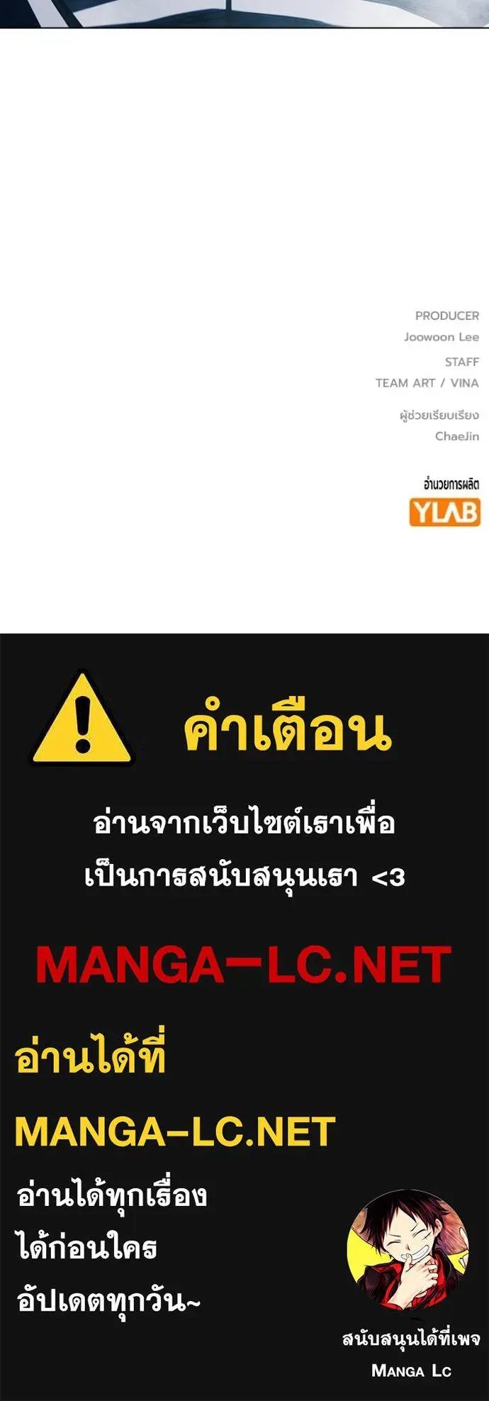 Juvenile Prison เยาวชนคนคุก ตอนที่ 48 หน้า 261