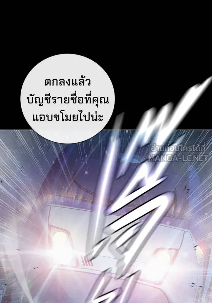 Juvenile Prison เยาวชนคนคุก ตอนที่ 48 หน้า 35
