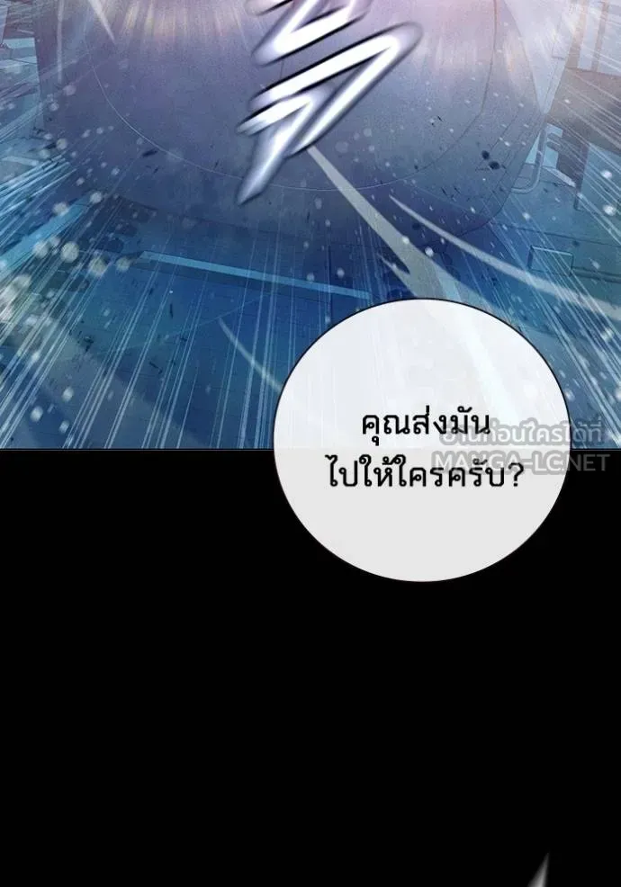 Juvenile Prison เยาวชนคนคุก ตอนที่ 48 หน้า 36