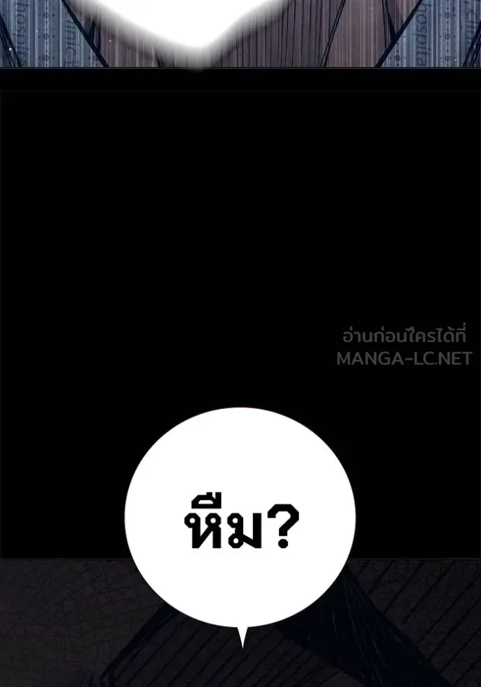 Juvenile Prison เยาวชนคนคุก ตอนที่ 48 หน้า 46