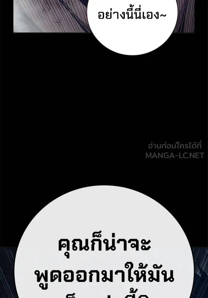 Juvenile Prison เยาวชนคนคุก ตอนที่ 48 หน้า 51