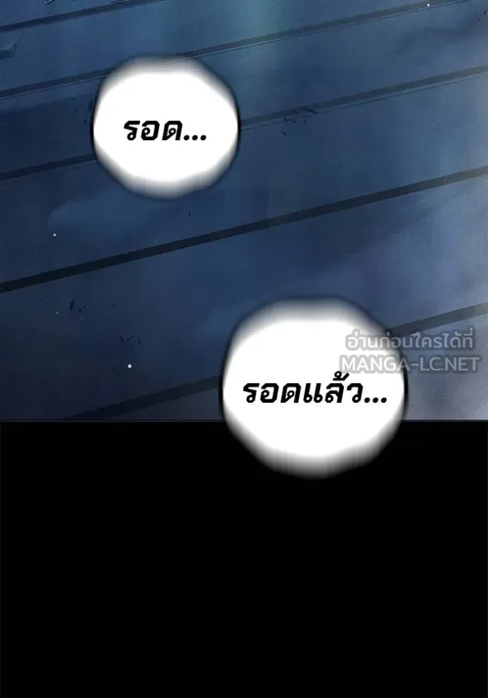 Juvenile Prison เยาวชนคนคุก ตอนที่ 48 หน้า 59