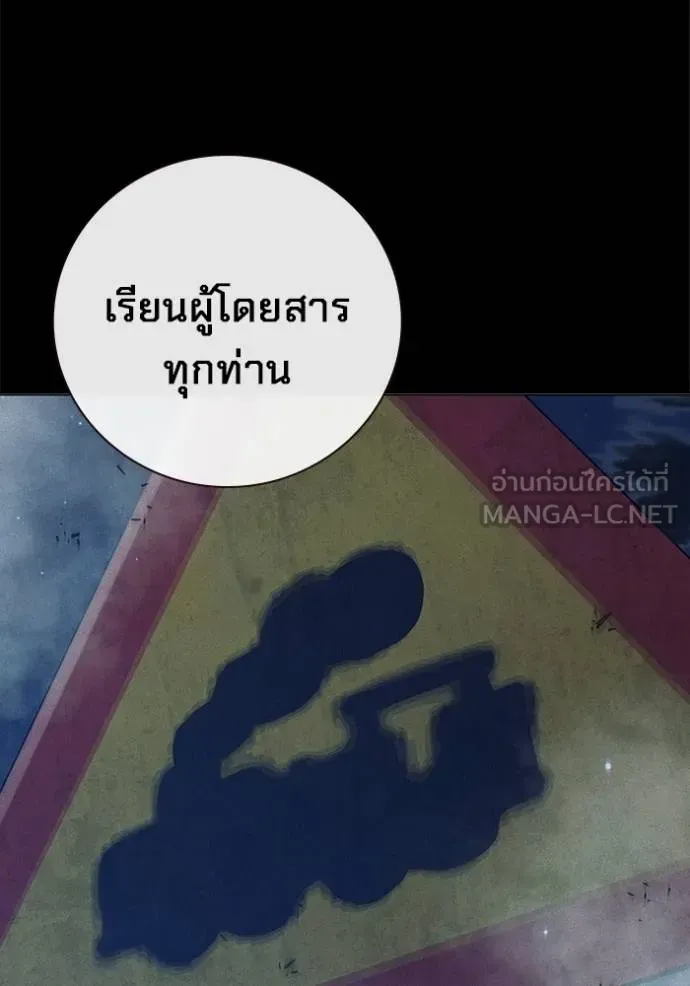 Juvenile Prison เยาวชนคนคุก ตอนที่ 48 หน้า 60