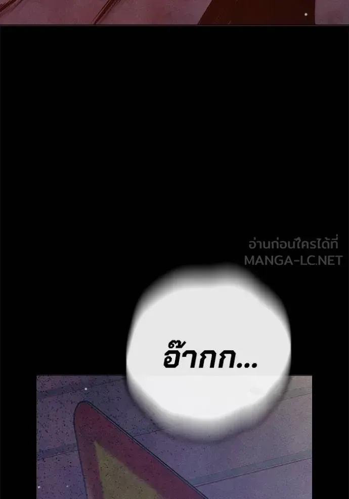 Juvenile Prison เยาวชนคนคุก ตอนที่ 48 หน้า 66