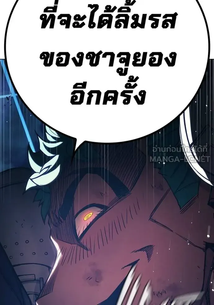 Juvenile Prison เยาวชนคนคุก ตอนที่ 48 หน้า 79