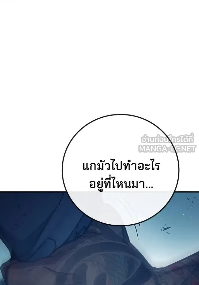 Juvenile Prison เยาวชนคนคุก ตอนที่ 48 หน้า 81