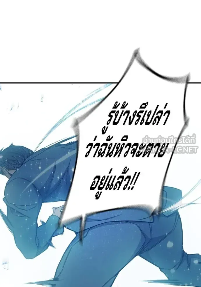 Juvenile Prison เยาวชนคนคุก ตอนที่ 48 หน้า 83
