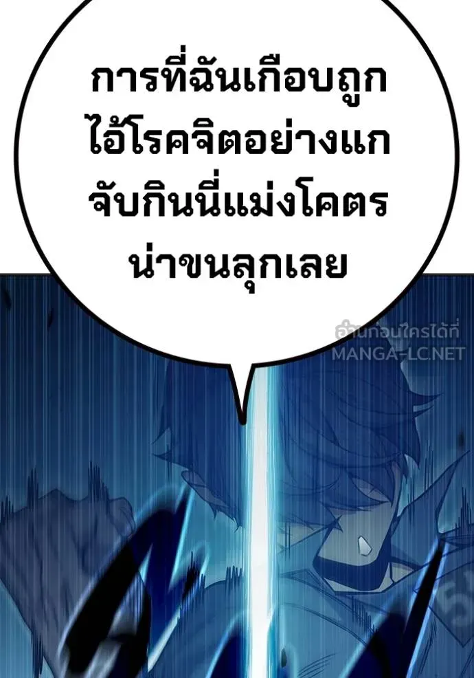 Juvenile Prison เยาวชนคนคุก ตอนที่ 48 หน้า 87