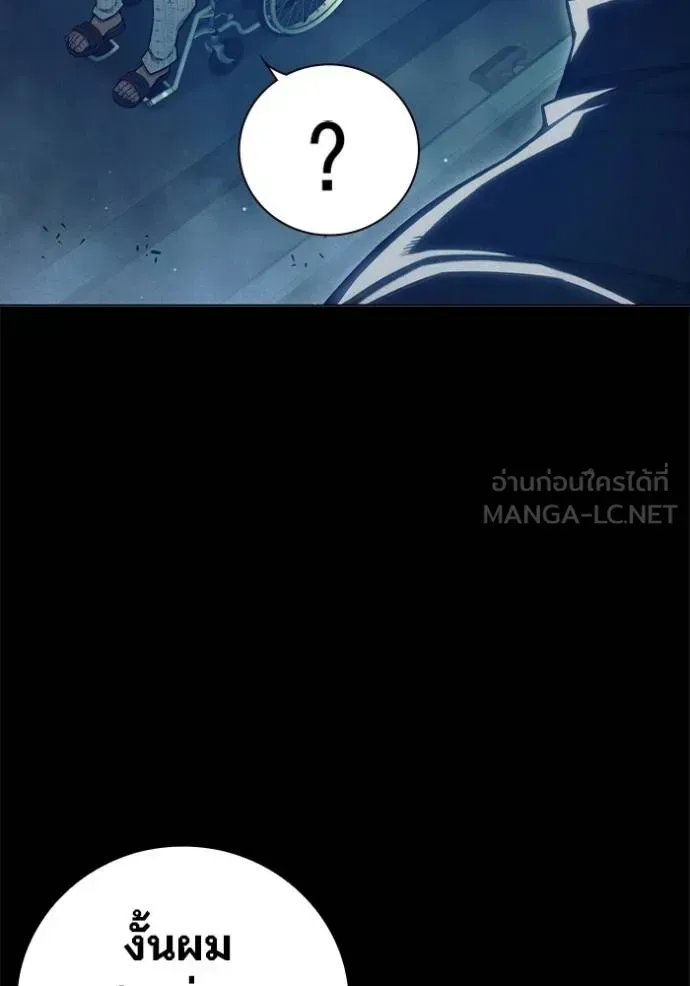 Juvenile Prison เยาวชนคนคุก ตอนที่ 48 หน้า 9