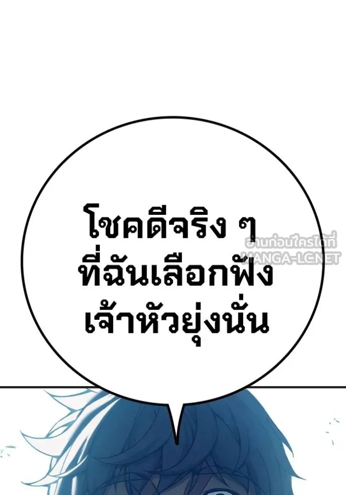 Juvenile Prison เยาวชนคนคุก ตอนที่ 48 หน้า 91