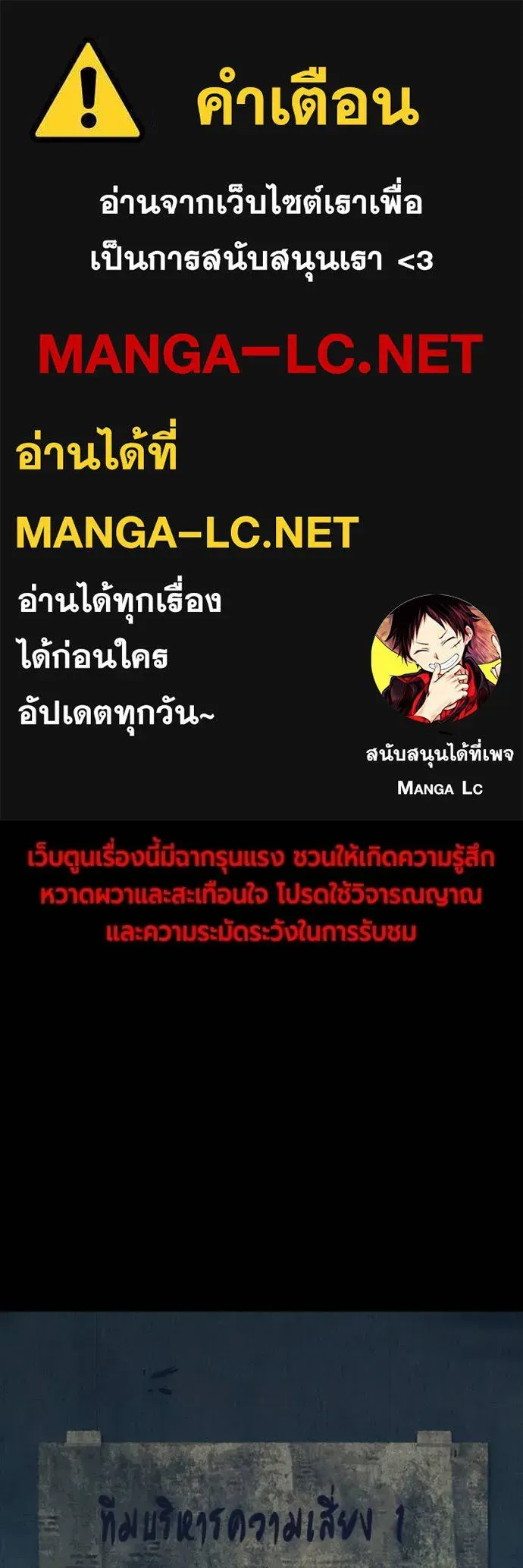 Juvenile Prison เยาวชนคนคุก ตอนที่ 49 หน้า 1