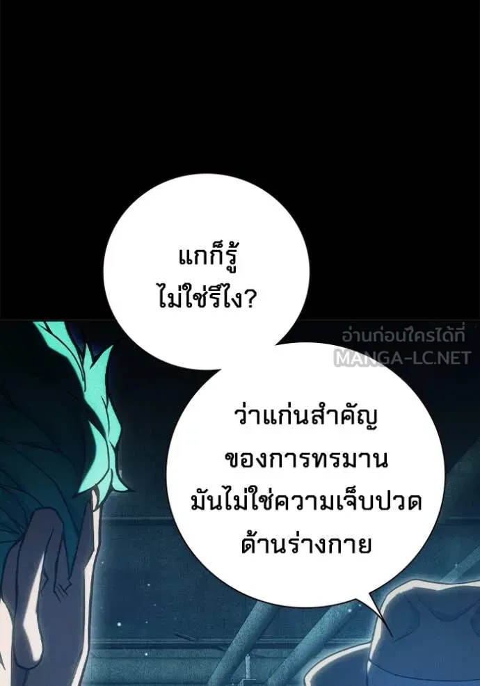Juvenile Prison เยาวชนคนคุก ตอนที่ 49 หน้า 101