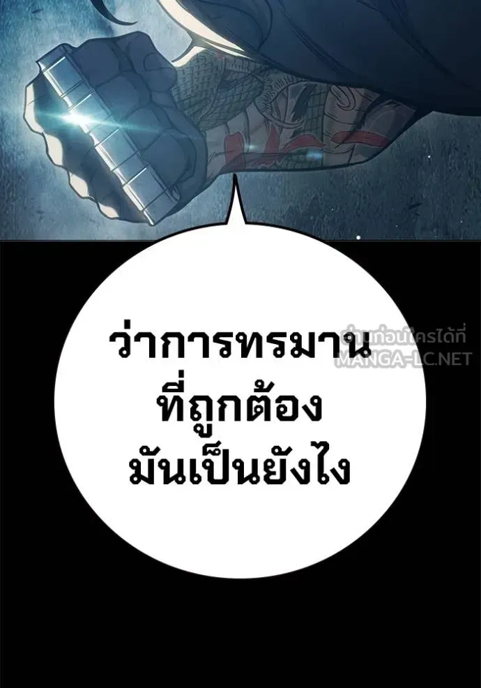 Juvenile Prison เยาวชนคนคุก ตอนที่ 49 หน้า 114