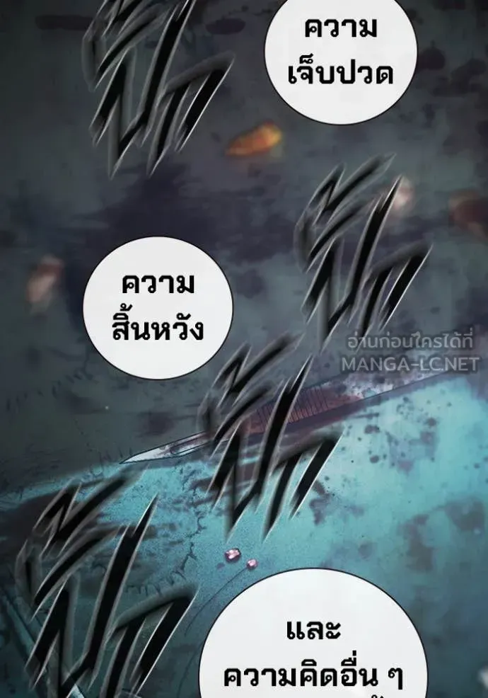 Juvenile Prison เยาวชนคนคุก ตอนที่ 49 หน้า 119