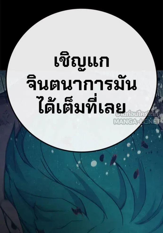 Juvenile Prison เยาวชนคนคุก ตอนที่ 49 หน้า 121
