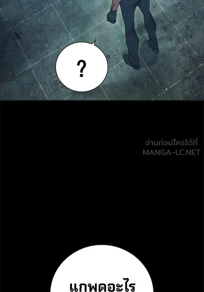 Juvenile Prison เยาวชนคนคุก ตอนที่ 49 หน้า 128