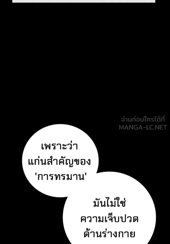 Juvenile Prison เยาวชนคนคุก ตอนที่ 49 หน้า 13