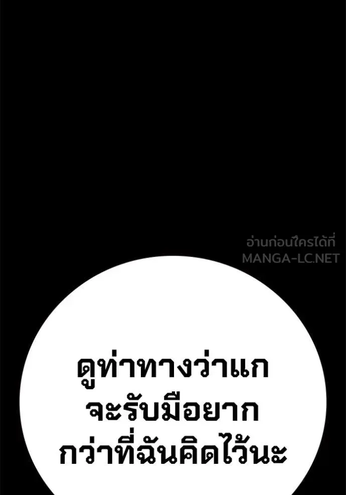 Juvenile Prison เยาวชนคนคุก ตอนที่ 49 หน้า 137