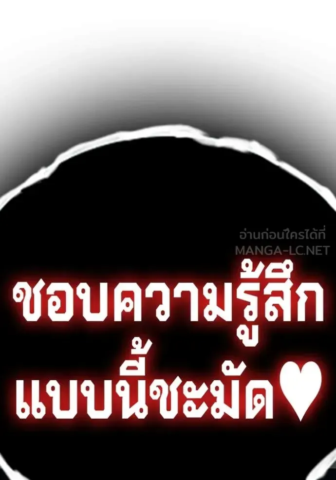 Juvenile Prison เยาวชนคนคุก ตอนที่ 49 หน้า 147