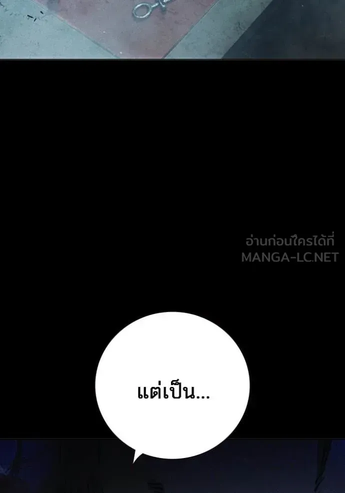 Juvenile Prison เยาวชนคนคุก ตอนที่ 49 หน้า 15