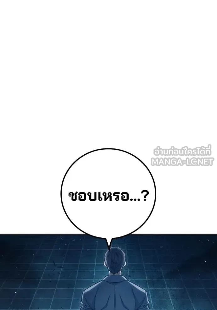 Juvenile Prison เยาวชนคนคุก ตอนที่ 49 หน้า 150