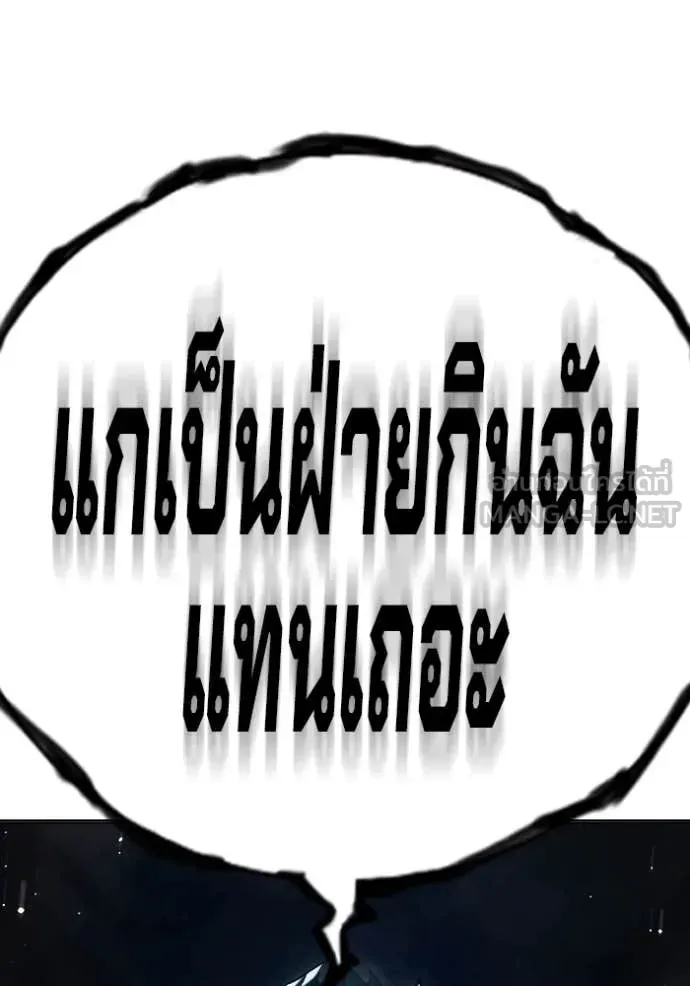 Juvenile Prison เยาวชนคนคุก ตอนที่ 49 หน้า 164