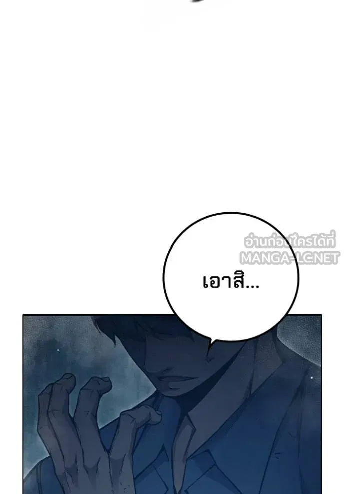 Juvenile Prison เยาวชนคนคุก ตอนที่ 49 หน้า 167