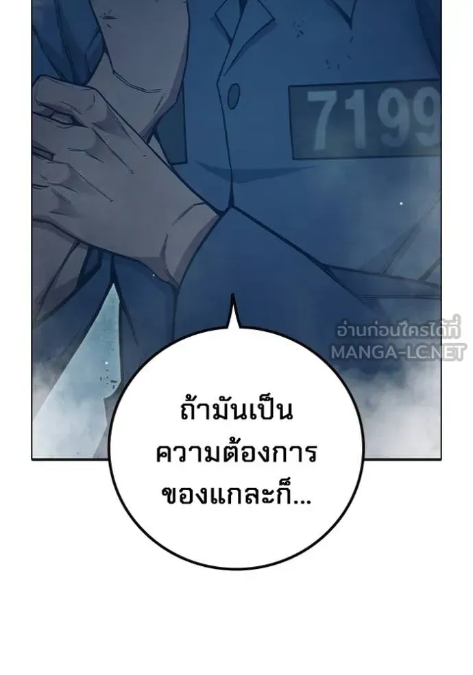 Juvenile Prison เยาวชนคนคุก ตอนที่ 49 หน้า 168