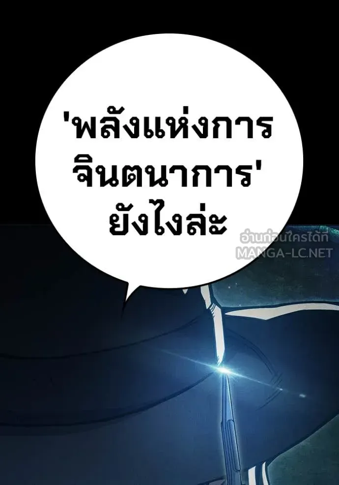 Juvenile Prison เยาวชนคนคุก ตอนที่ 49 หน้า 17