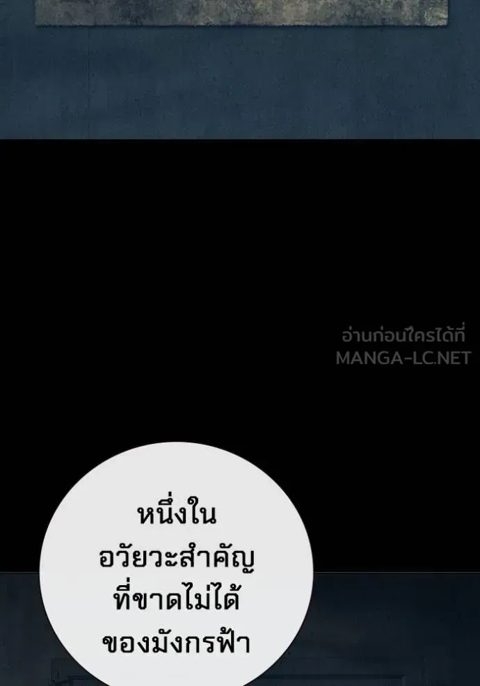 Juvenile Prison เยาวชนคนคุก ตอนที่ 49 หน้า 2