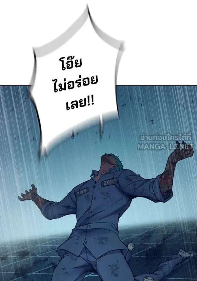Juvenile Prison เยาวชนคนคุก ตอนที่ 49 หน้า 24