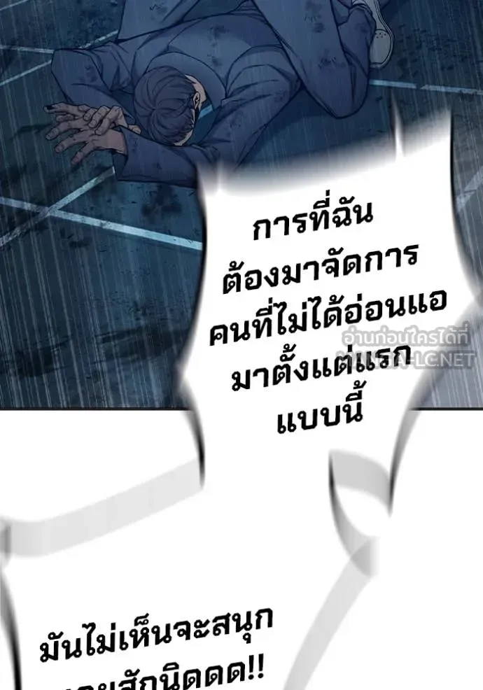 Juvenile Prison เยาวชนคนคุก ตอนที่ 49 หน้า 25