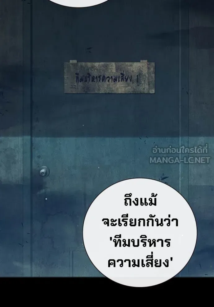 Juvenile Prison เยาวชนคนคุก ตอนที่ 49 หน้า 3