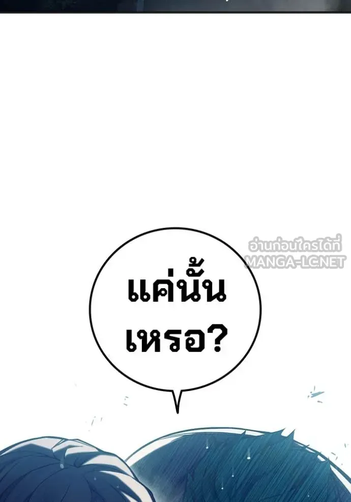 Juvenile Prison เยาวชนคนคุก ตอนที่ 49 หน้า 34