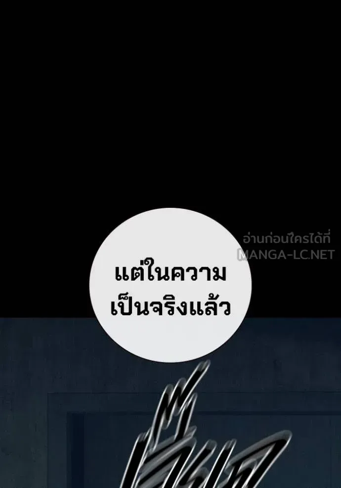 Juvenile Prison เยาวชนคนคุก ตอนที่ 49 หน้า 4