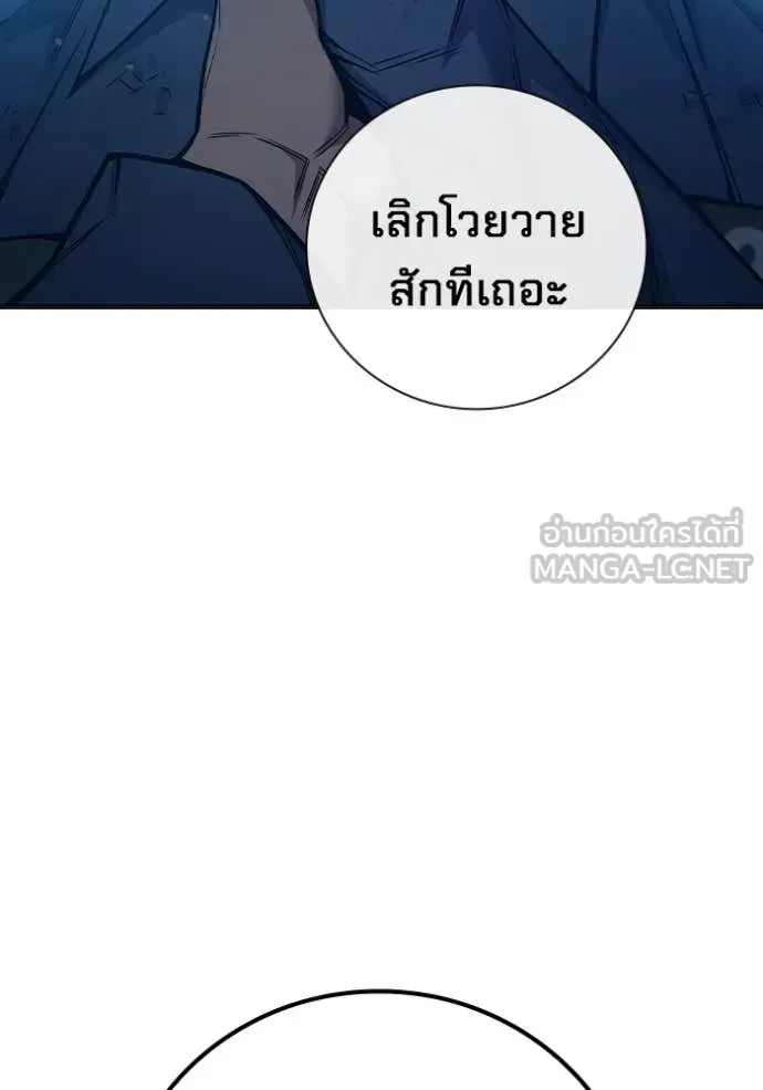 Juvenile Prison เยาวชนคนคุก ตอนที่ 49 หน้า 52