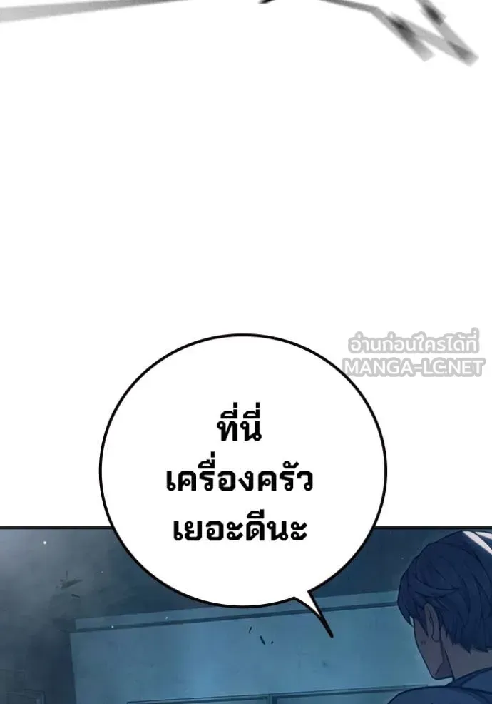 Juvenile Prison เยาวชนคนคุก ตอนที่ 49 หน้า 69