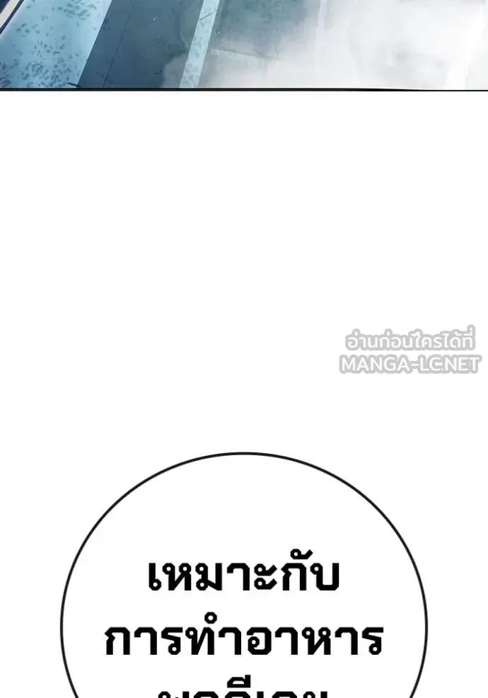 Juvenile Prison เยาวชนคนคุก ตอนที่ 49 หน้า 71