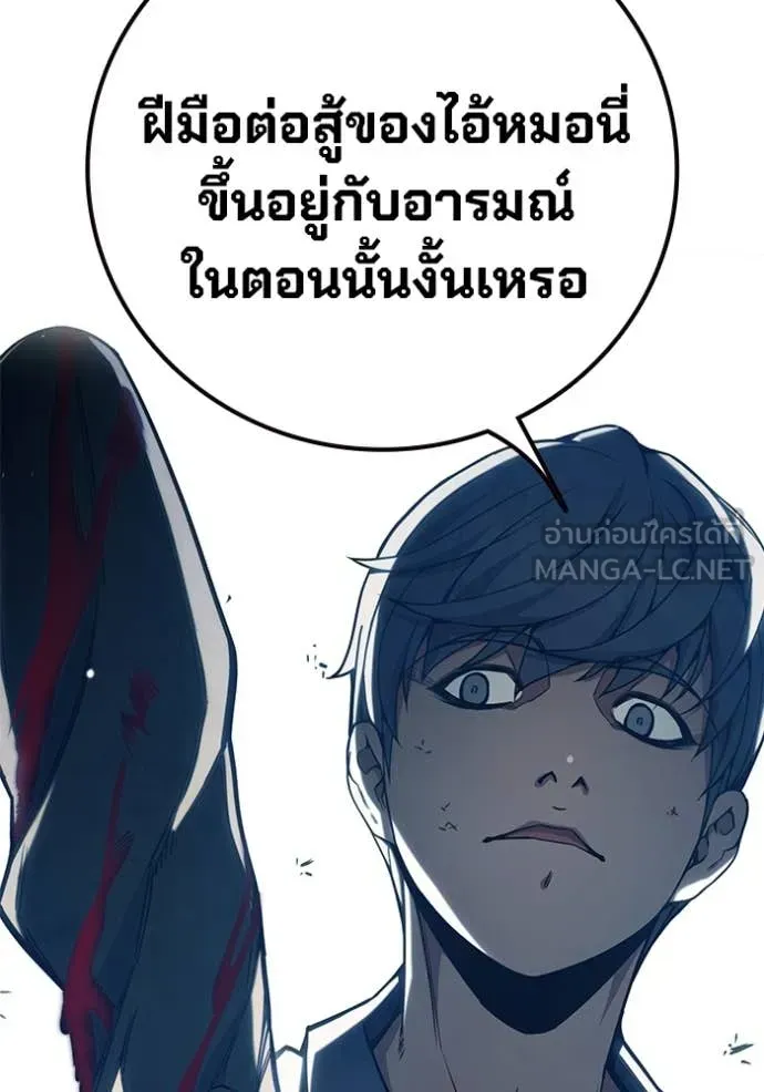 Juvenile Prison เยาวชนคนคุก ตอนที่ 49 หน้า 86