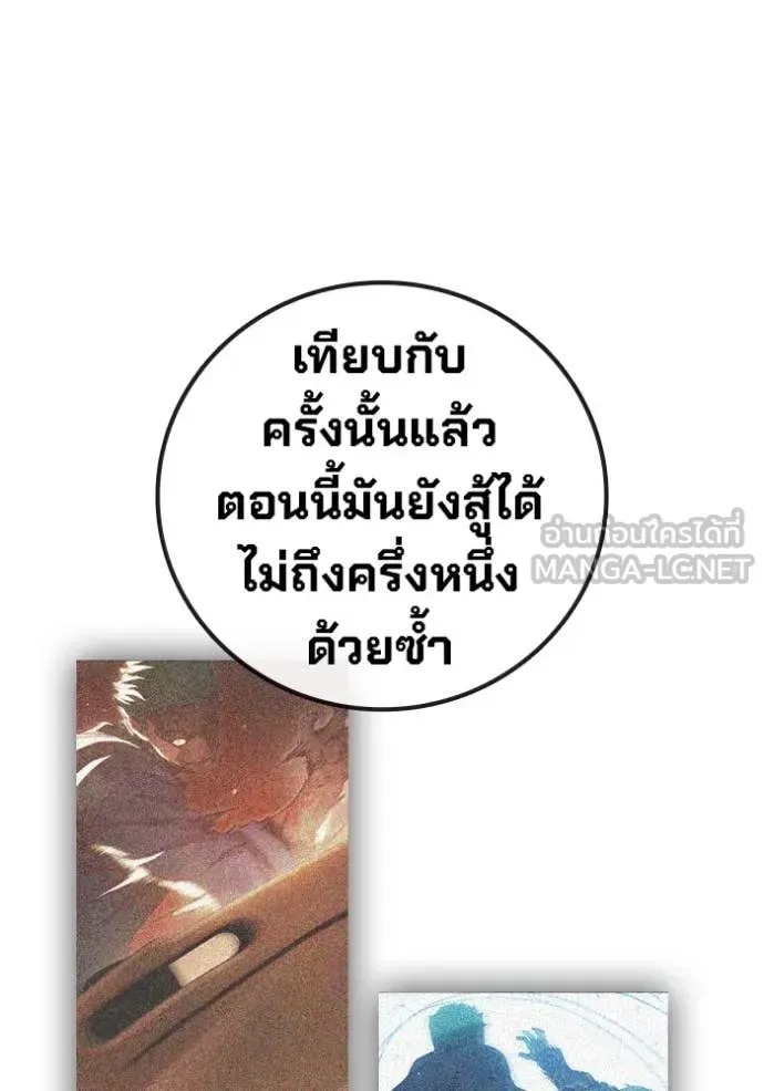 Juvenile Prison เยาวชนคนคุก ตอนที่ 49 หน้า 88