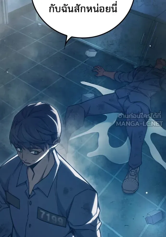 Juvenile Prison เยาวชนคนคุก ตอนที่ 49 หน้า 91